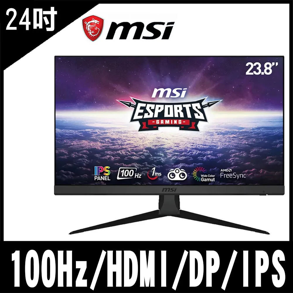 MSI 微星 G2412V 24型 100Hz IPS電競螢幕 現貨 廠商直送 歷史價格詳細信息
