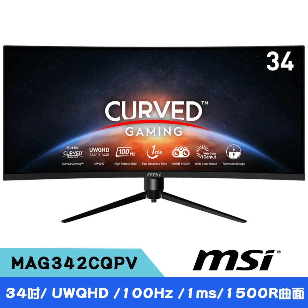 MSI微星 34吋 MAG342CQR UWQHD 144Hz曲面電競螢幕 歷史價格詳細信息