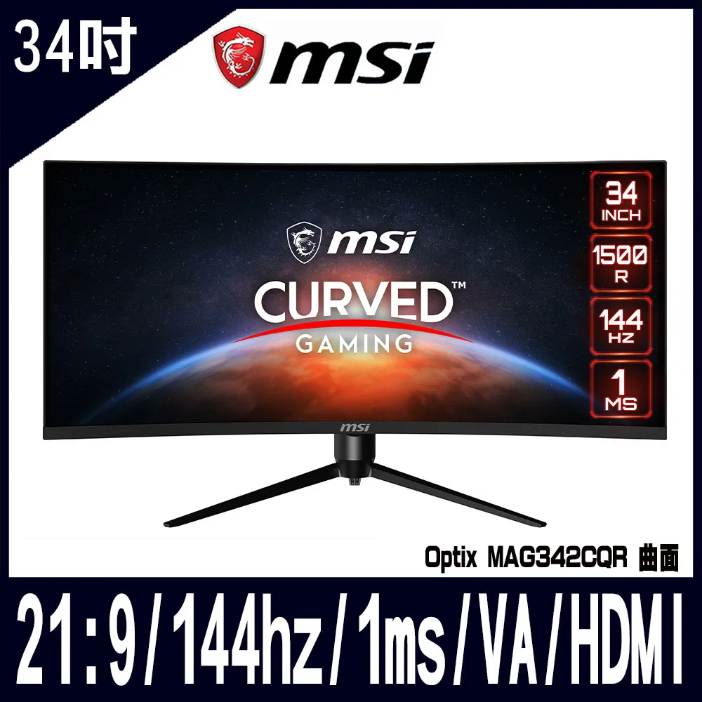 MSI Optix MAG342CQR 曲面電競螢幕 (34型/21:9/144hz/1ms/VA/HDMI) 歷史價格詳細信息