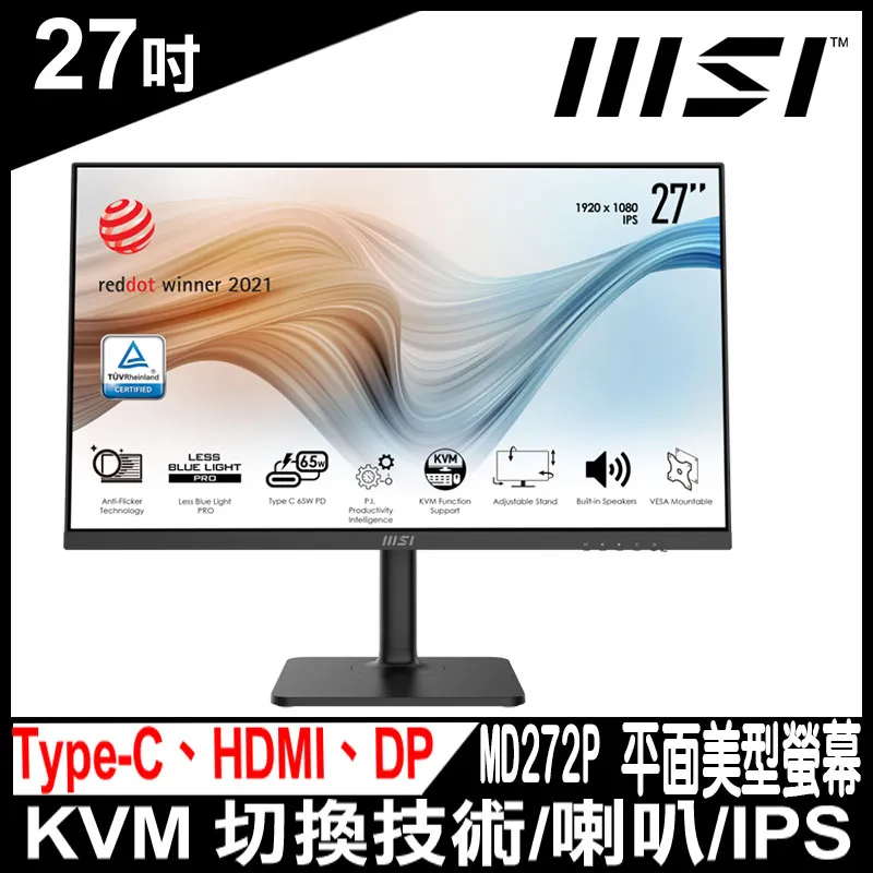 MSI Modern MD272P 平面美型螢幕 (27型/FHD/HDMI/喇叭/IPS) 歷史價格詳細信息