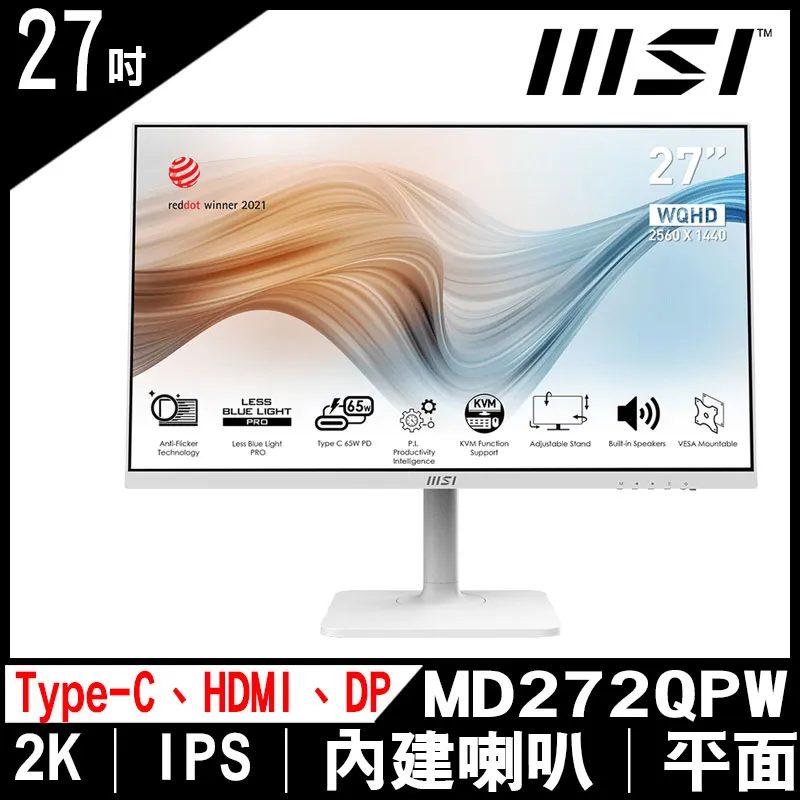 MSI Modern MD272PW 平面美型螢幕 (27型/FHD/HDMI/喇叭/IPS) 歷史價格詳細信息
