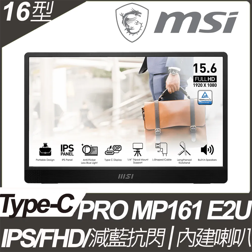 MSI PRO MP161 E2U 可攜式螢幕(16型/FHD/Type-C/喇叭/IPS) 歷史價格詳細信息