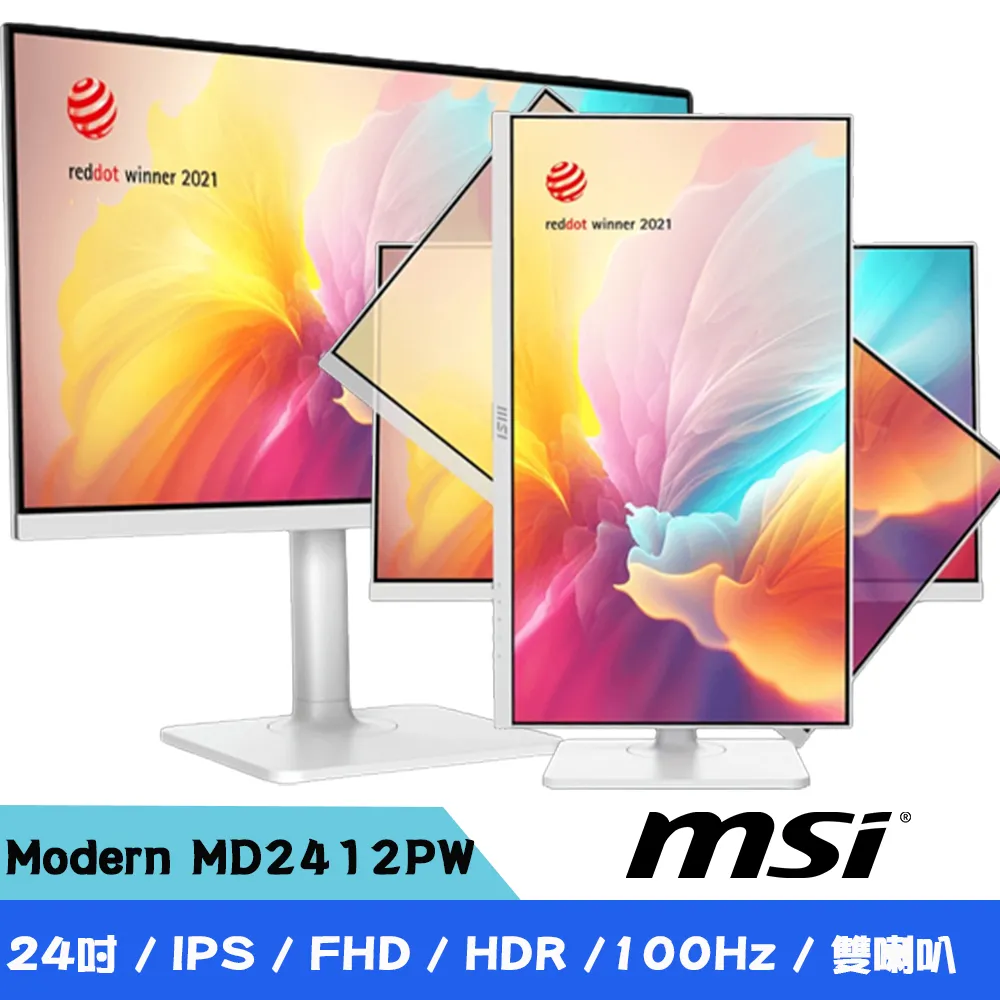 MSI 微星 Modern MD2412PW 電腦螢幕 24吋 100Hz 內建喇叭 電競螢幕 歷史價格詳細信息