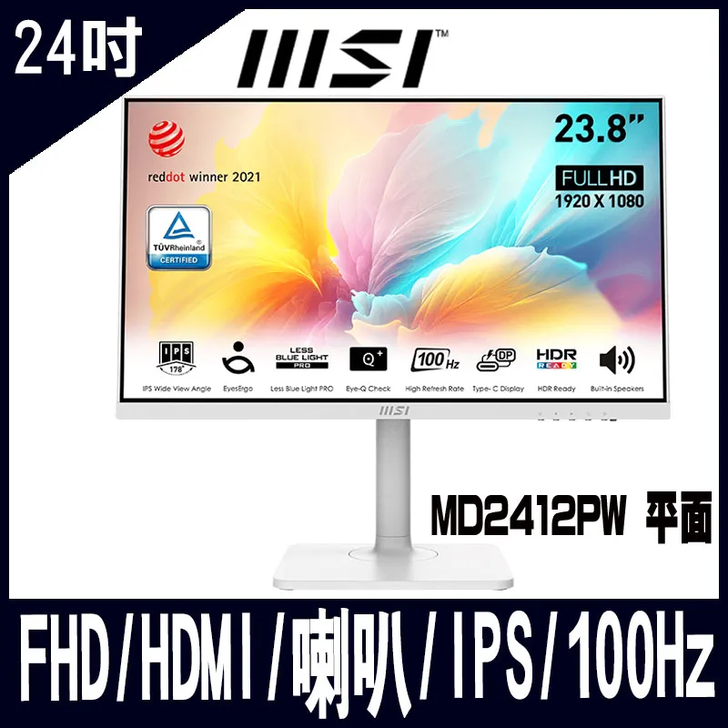 MSI 微星 Modern MD2412PW 電腦螢幕 24吋 100Hz 內建喇叭 電競螢幕 歷史價格詳細信息