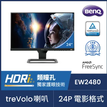 BenQ EW2480 24型 HDR影音娛樂護眼螢幕 公司貨 歷史價格詳細信息