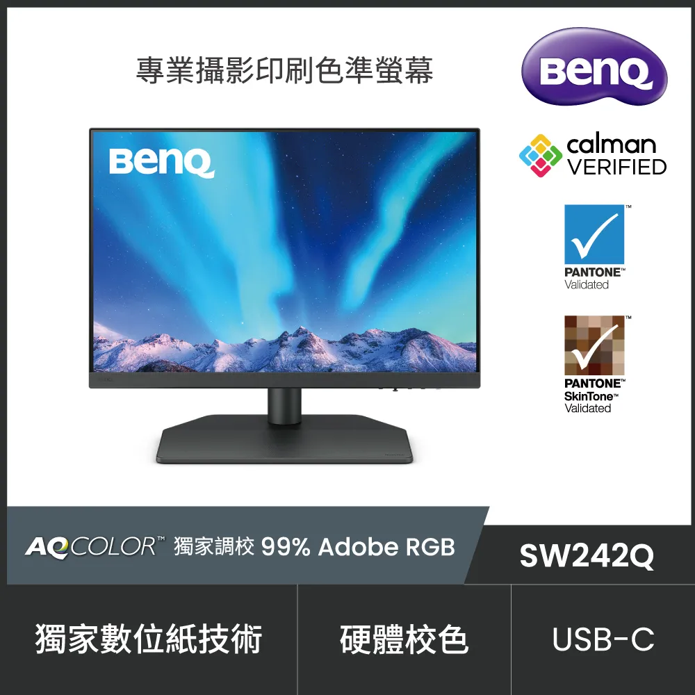 BENQ SW242Q 2K  專業攝影修圖螢幕 (24型/HDMI/DP/Type-C/IPS) 歷史價格詳細信息