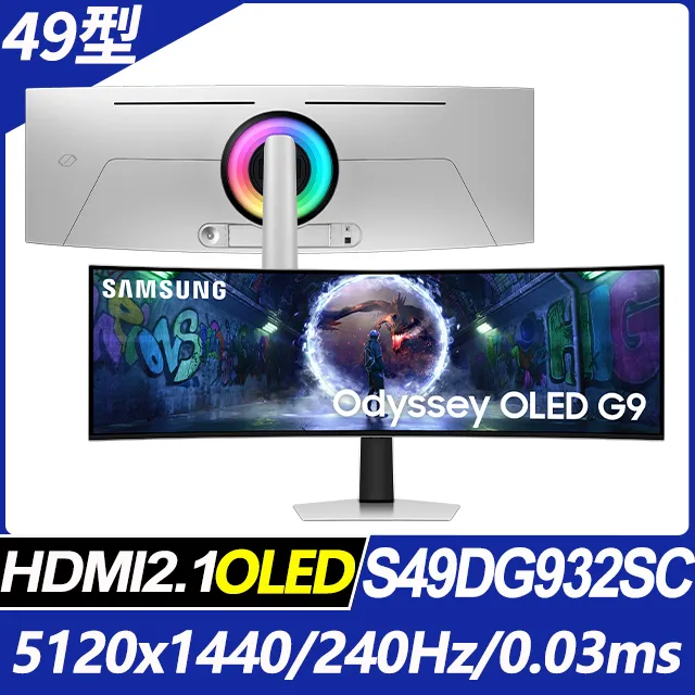 SAMSUNG S49DG932SC Odyssey G9 量子點曲面電競螢幕(49型/QD-OLED/5120x1440/240Hz/0.03ms/HDMI2.1) 歷史價格詳細信息