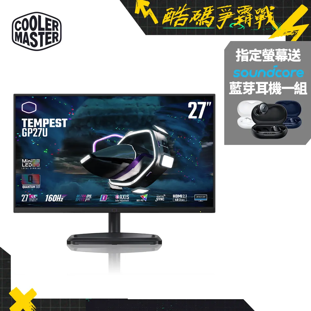 Cooler Master 酷碼 GP27Q MiniLed 電競螢幕(27型/2K/165Hz/1ms/HDMI/DP/IPS/Type-C) 歷史價格詳細信息