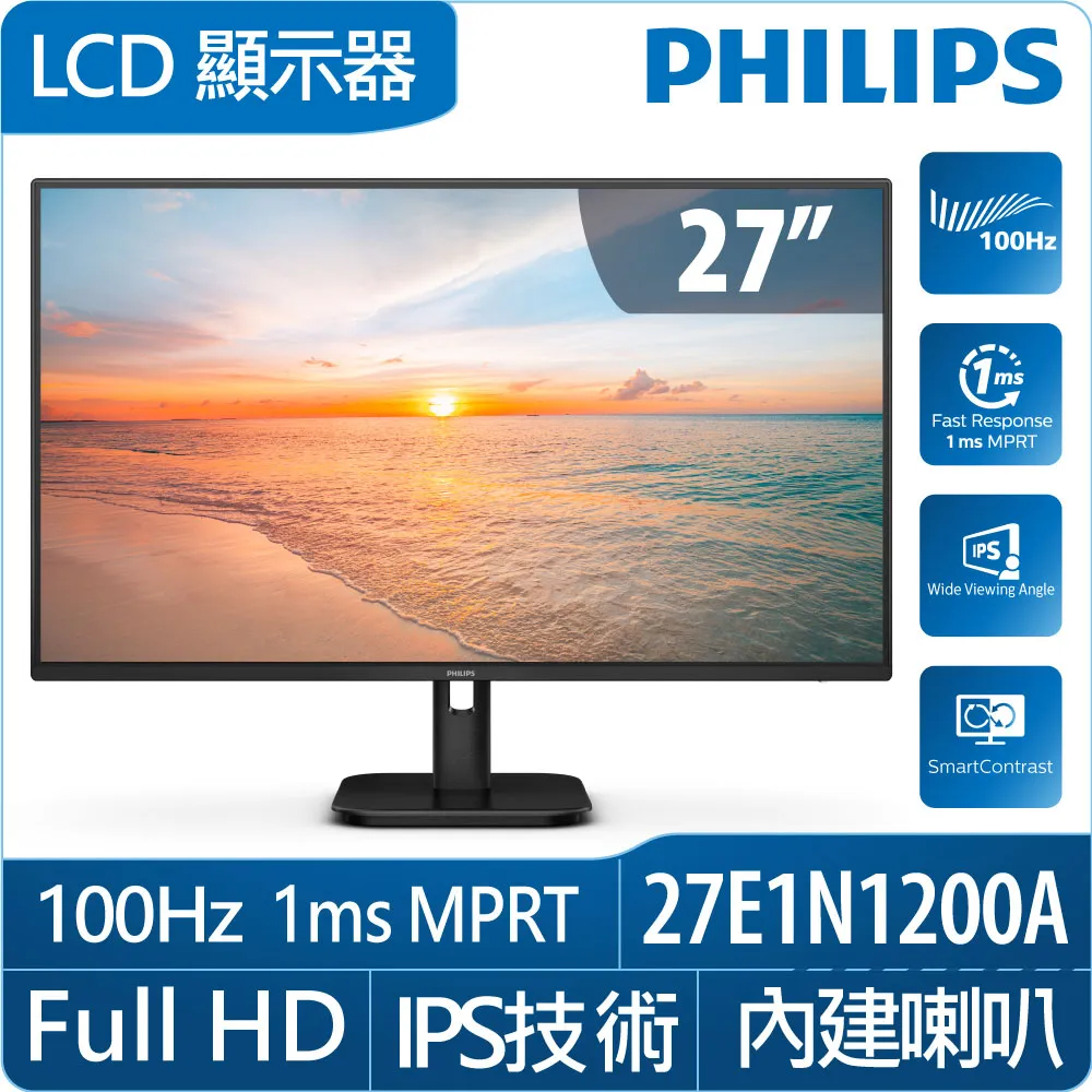 PHILIPS 27型 27E1N1300A IPS液晶顯示器 27吋16 : 9 / 1920 * 1080 / 歷史價格詳細信息