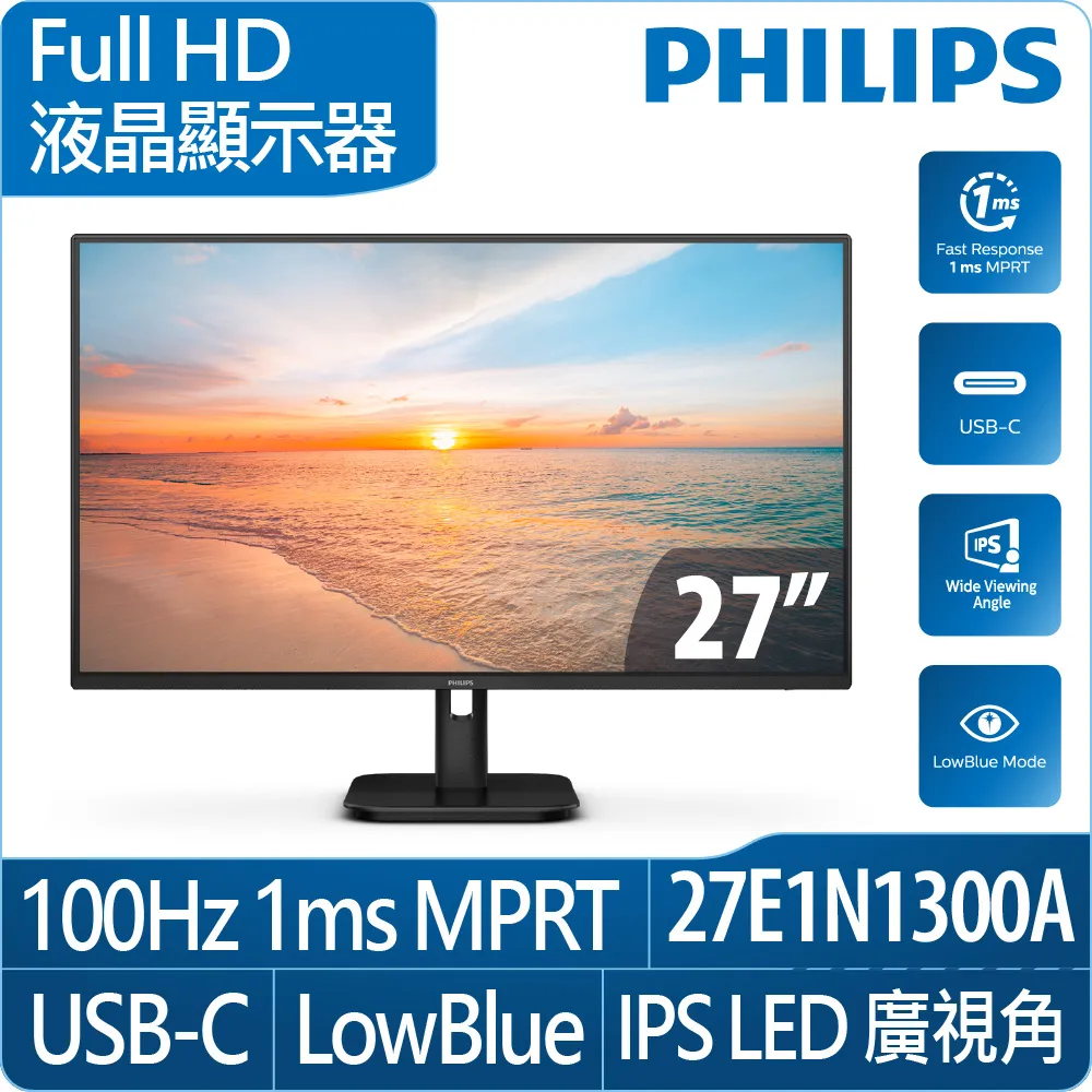 PHILIPS 27型 27E1N1300A IPS液晶顯示器 27吋16 : 9 / 1920 * 1080 / 歷史價格詳細信息