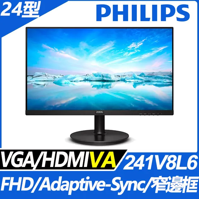 PHILIPS 241V8LB 窄邊框螢幕(24型/FHD/HDMI/VA) 歷史價格詳細信息