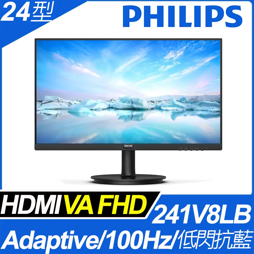 PHILIPS 241V8LB 護眼窄邊螢幕(24型/FHD/HDMI/VA) 歷史價格詳細信息