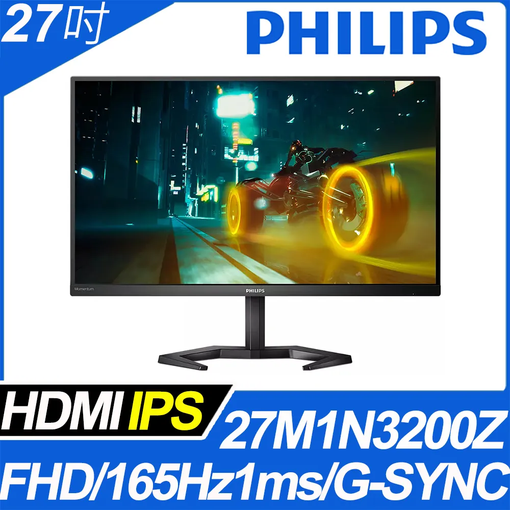 【PHILIPS】27M1N3200Z 27型 165Hz 電競螢幕 歷史價格詳細信息