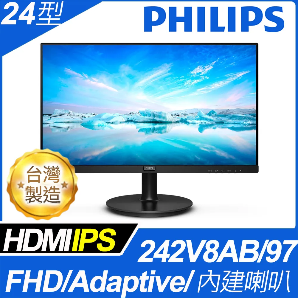 PHILIPS 242V8A 24吋液晶顯示器飛利浦IPS/VGA/HDMI/DP/75HZ/內建喇叭2W*2廠商直送 歷史價格詳細信息