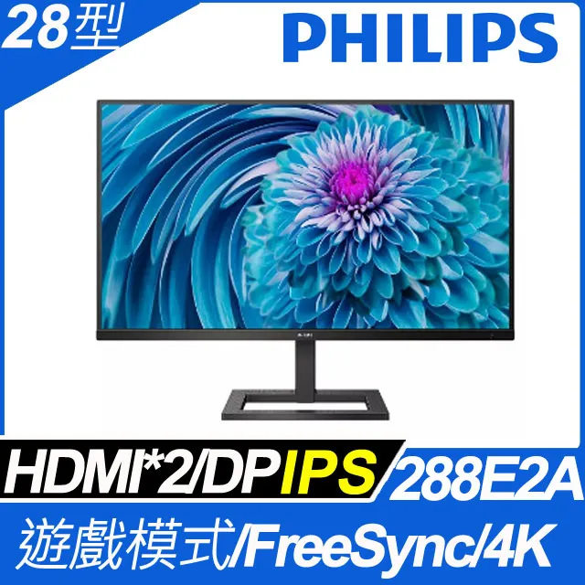 PHILIPS 28型 288E2A(黑)(寬)螢幕顯示器 歷史價格詳細信息