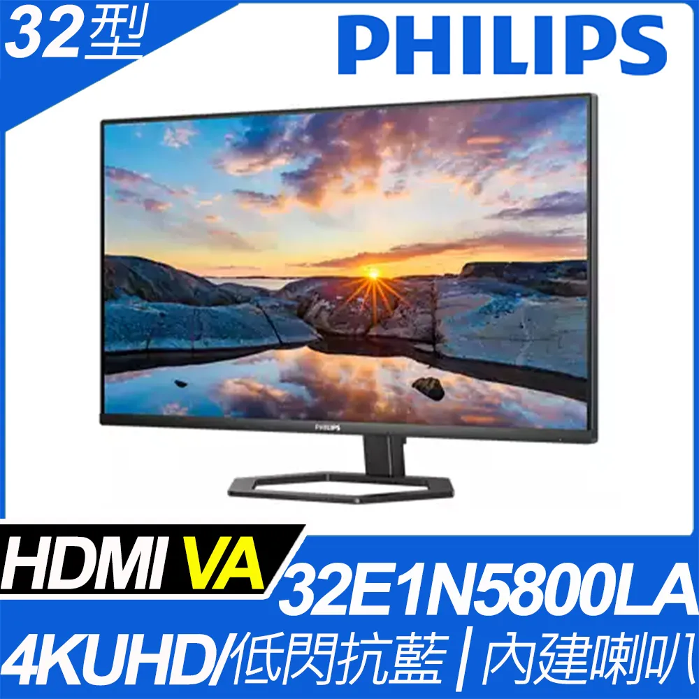 PHILIPS 32E1N5800LA 美型螢幕(32型/4K/HDMI/VA/喇叭) 歷史價格詳細信息