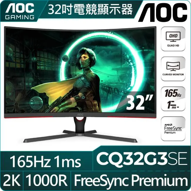 AOC CQ32G3SE HDR曲面電競螢幕(32型/2K /165Hz/1ms/VA) 歷史價格詳細信息