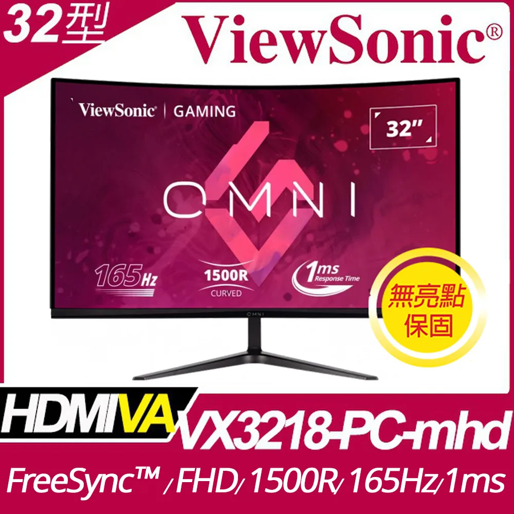 32型ViewSonic VX3218-PC-mhd 165Hz曲面電競螢幕 內建雙喇叭 支援HDMI 現貨 廠商直送 歷史價格詳細信息