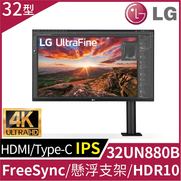 LG 32UN880-B 歷史價格詳細信息