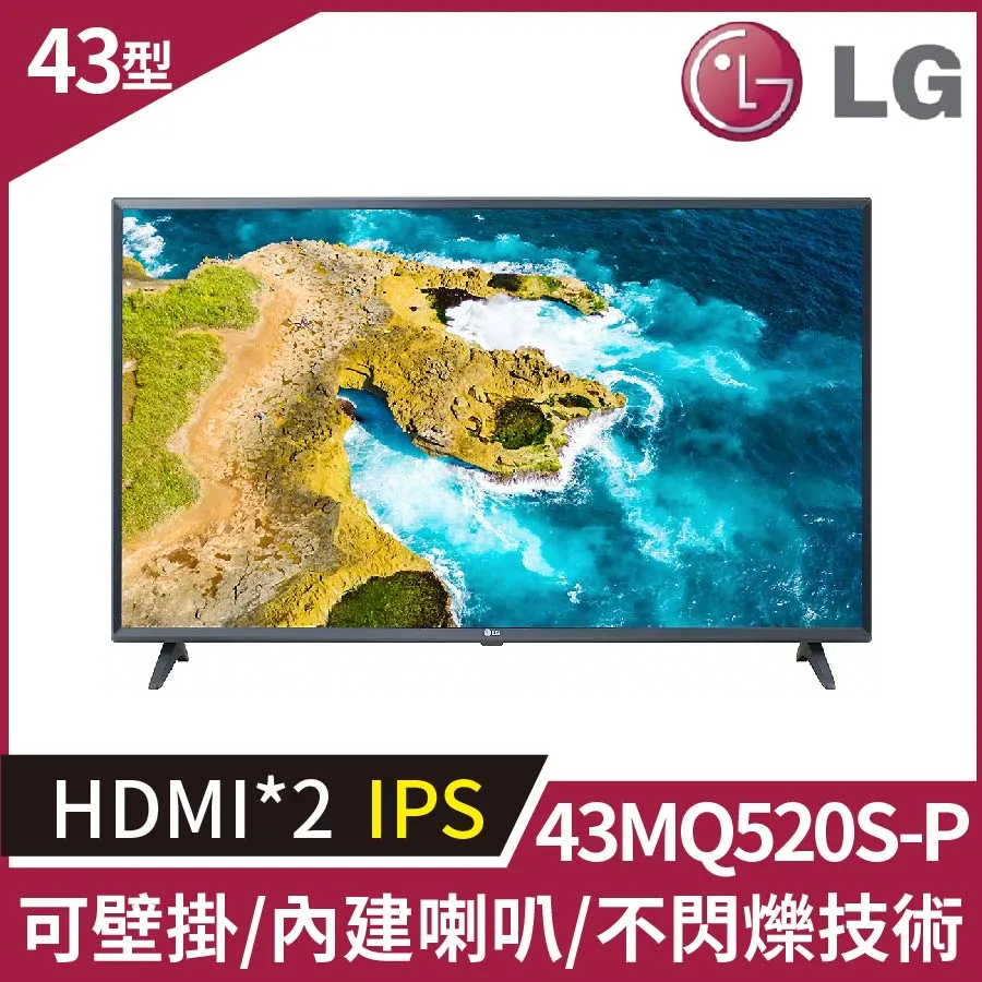 LG 43MQ520S-P IPTV 顯示器(43型/ FHD /HDMI / IPS/可壁掛) 歷史價格詳細信息