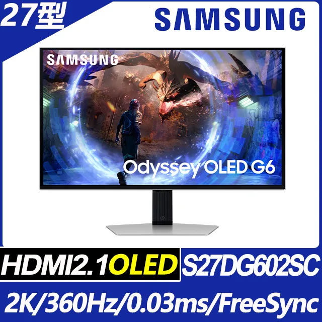 SAMSUNG S27DG602SC G6 電競螢幕(27型/2K/360Hz/0.03ms/QD-OLED/HDMI2.1) 價格比較,價格查詢,歷史價格詳細信息