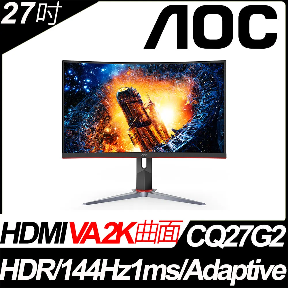 cq27g2x 27寸電競2k曲面180hz 1ms遊戲液晶電腦顯示器 歷史價格詳細信息