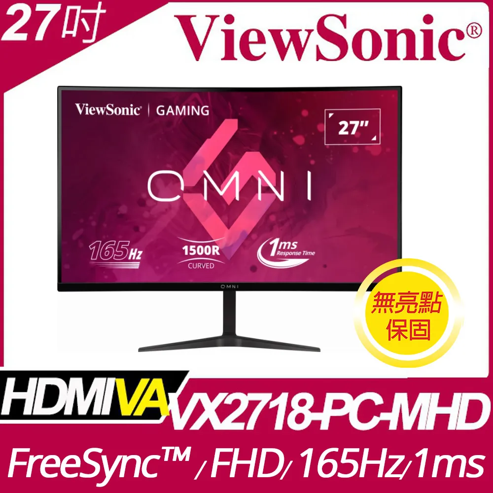 【ViewSonic 優派】VX2718-PC-mhd 27型 VA 180Hz 曲面電競螢幕(1500R/內建喇叭/FreeSync/1ms) 歷史價格詳細信息