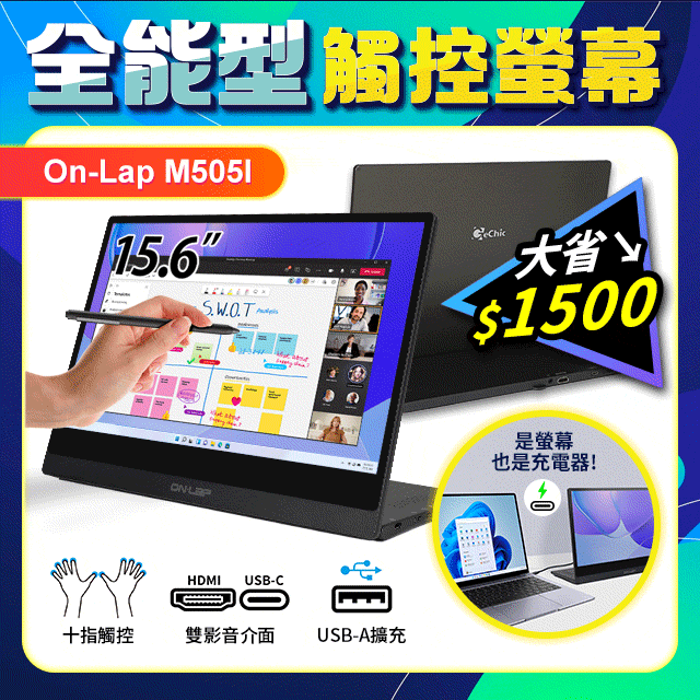 Gechic On-Lap USB-A轉USB-C電源與觸控訊號傳輸線(2.5公尺) 歷史價格詳細信息