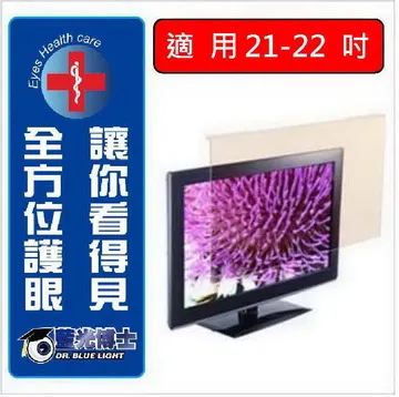 藍光博士液晶螢幕護目鏡22吋JN-22PLB(16:9)適用一般桌上型電腦-眼科教授推薦 歷史價格詳細信息