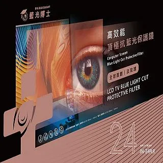 藍光博士高效能頂級抗藍光液晶螢幕護目鏡 26吋 歷史價格詳細信息