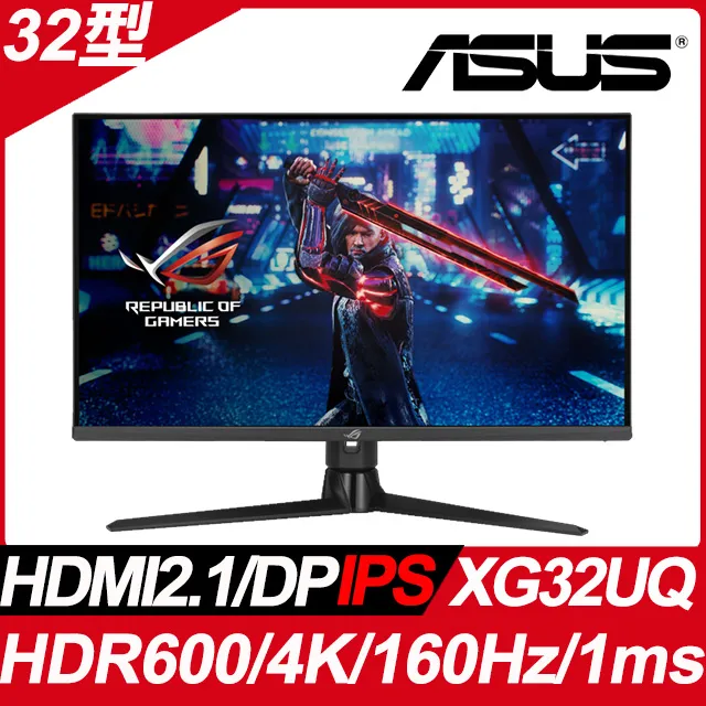 ROG Strix XG32UQ 電競螢幕 遊戲螢幕 電腦螢幕 32吋 120 Hz 現貨 廠商直送 歷史價格詳細信息