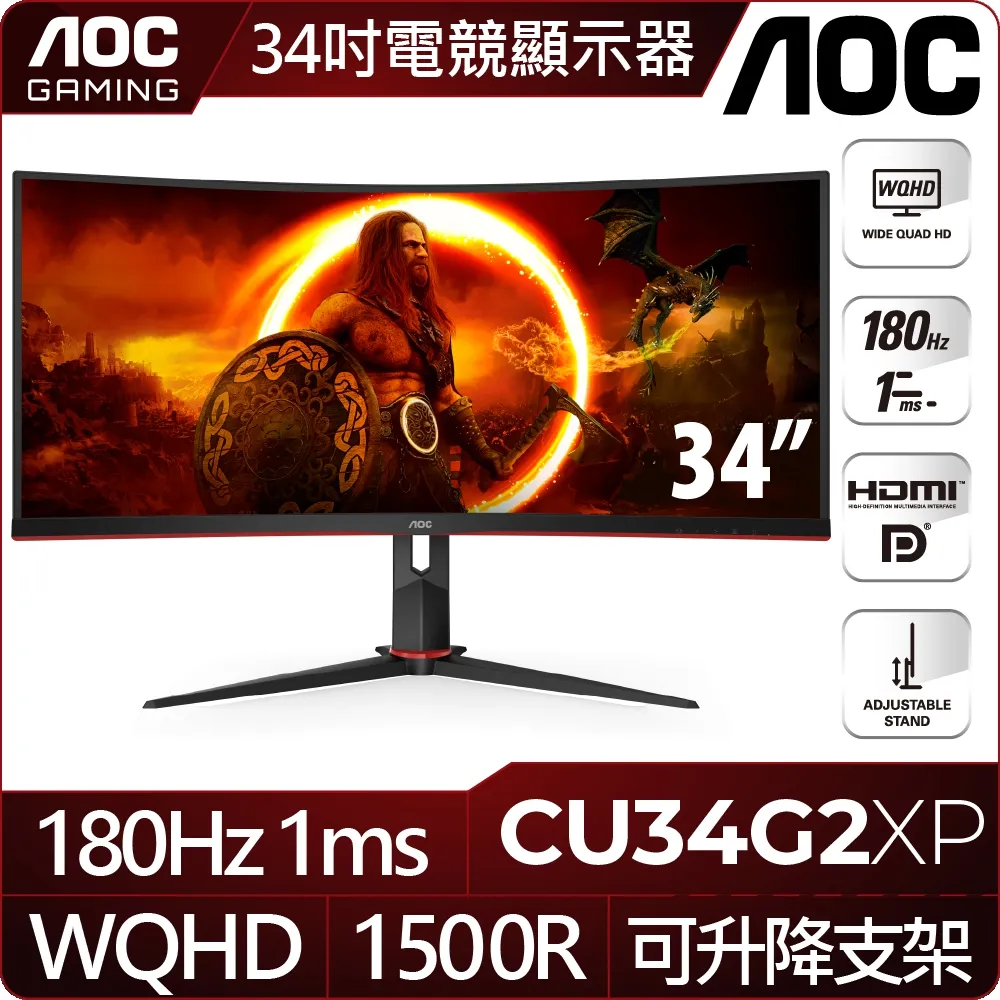 【AOC】CU34G2XP 34型 VA 2K 180Hz 1500R曲面電競螢幕(Display HDR/HMDI/DP/1ms) 歷史價格詳細信息