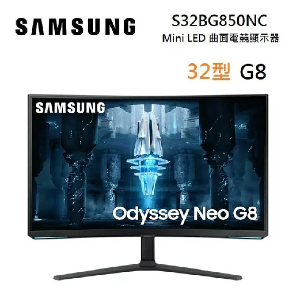 SAMSUNG三星 G8 S32BG850NC 32吋 Odyssey Neo Mini LED 4K 240Hz VA 曲面電競螢幕 歷史價格詳細信息