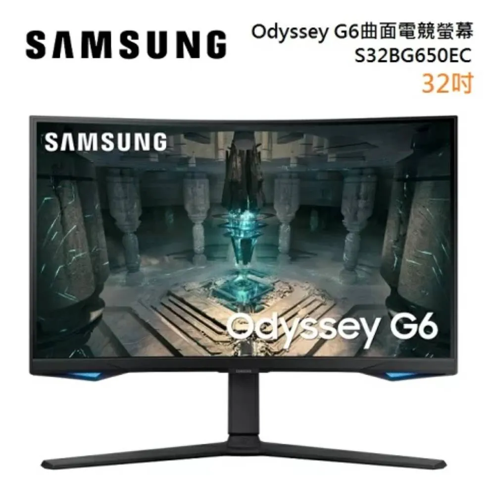 SAMSUNG 三星 32吋 Odyssey G6 1000R 曲面電競顯示器 LS32BG650ECXZW 歷史價格詳細信息