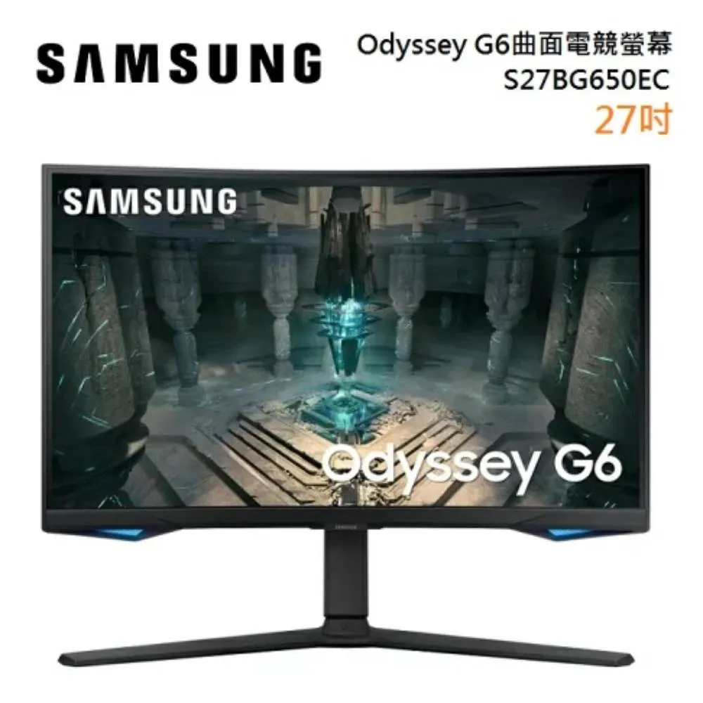 SAMSUNG 27吋 Odyssey G6 1000R 曲面電競顯示器 S27BG650EC【登錄送好禮】 歷史價格詳細信息