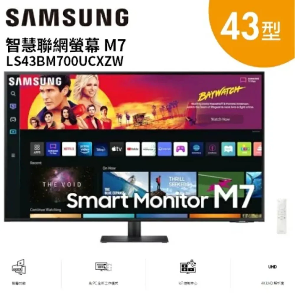 SAMSUNG S43BM700UC 智慧聯網螢幕(43型/4K/HDMI/喇叭/VA/Type-C) 歷史價格詳細信息