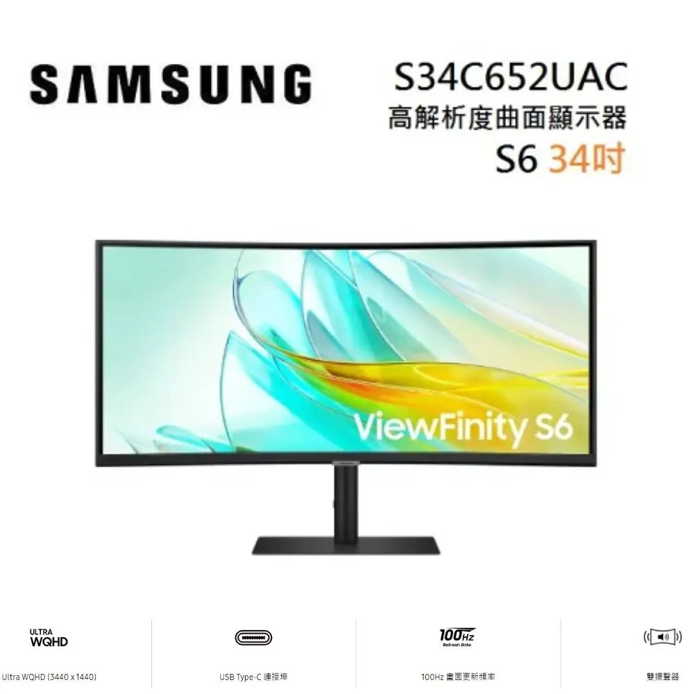 SAMSUNG 三星 S6 34吋Ultra WQHD 高解析度曲面顯示器S34C652UAC 有喇叭【GAME休閒館】 歷史價格詳細信息