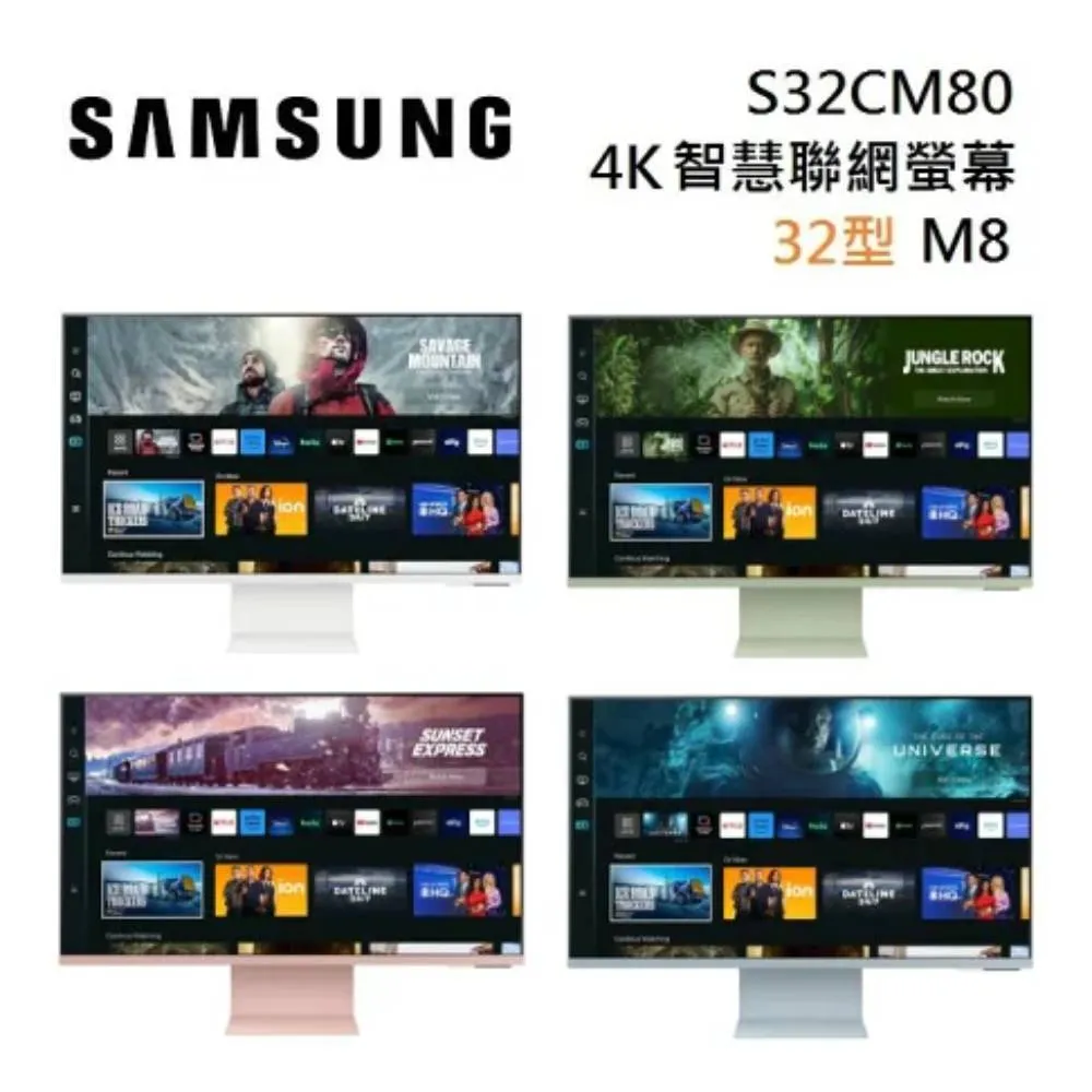 SAMSUNG 三星 32吋 4K 第二代 UHD智慧聯網螢幕 M8 象牙白 S32CM801UC 歷史價格詳細信息