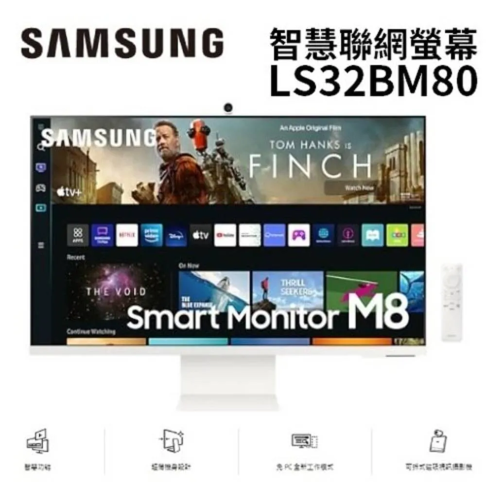 SAMSUNG三星 32吋 M8 S32BM80GUC 4K HDR智慧聯網螢幕-湖水綠 歷史價格詳細信息