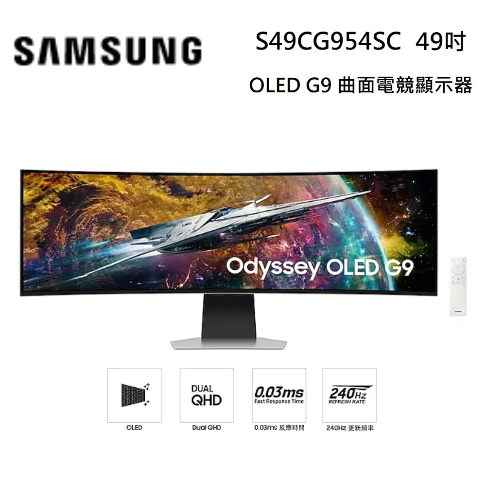 【SAMSUNG 三星】S49CG954SC Odyssey OLED G9 49型 5K 240Hz曲面電競螢幕(1800R/內建喇叭/0.03ms) 歷史價格詳細信息