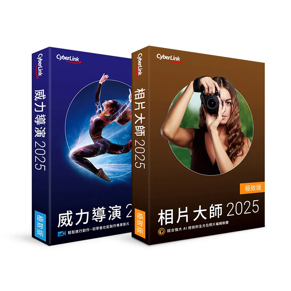 【Cyberlink】威力導演2025旗艦版 歷史價格詳細信息