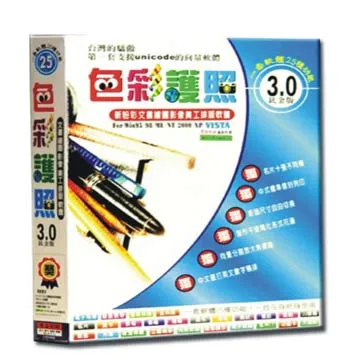 色彩護照3-合併列印/地址標籤/工作證/識別證/獎狀證書/信封-買就送金山毒霸4年版 歷史價格詳細信息