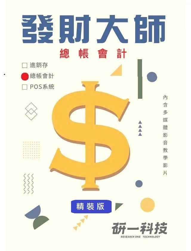 一「研」為定-考研英語高分一本通 韓健 9787313262110 【台灣高等教育出版社】 歷史價格詳細信息