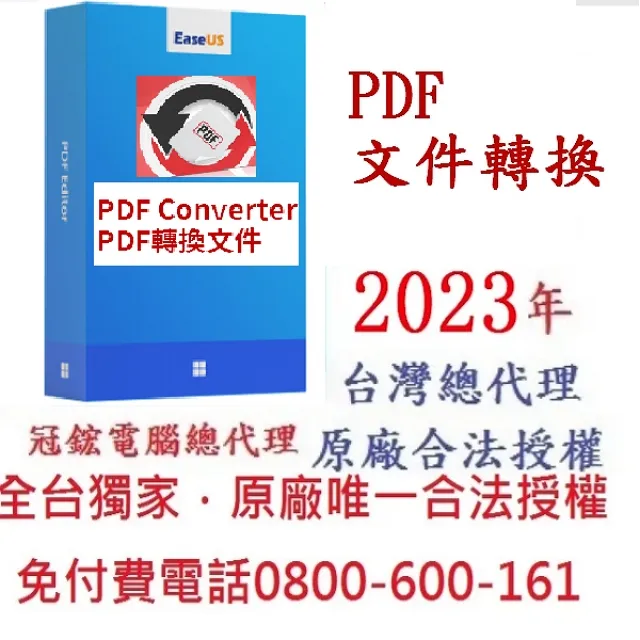 PDF Converter Elite 5 - 5用戶授權 (下載) 歷史價格詳細信息