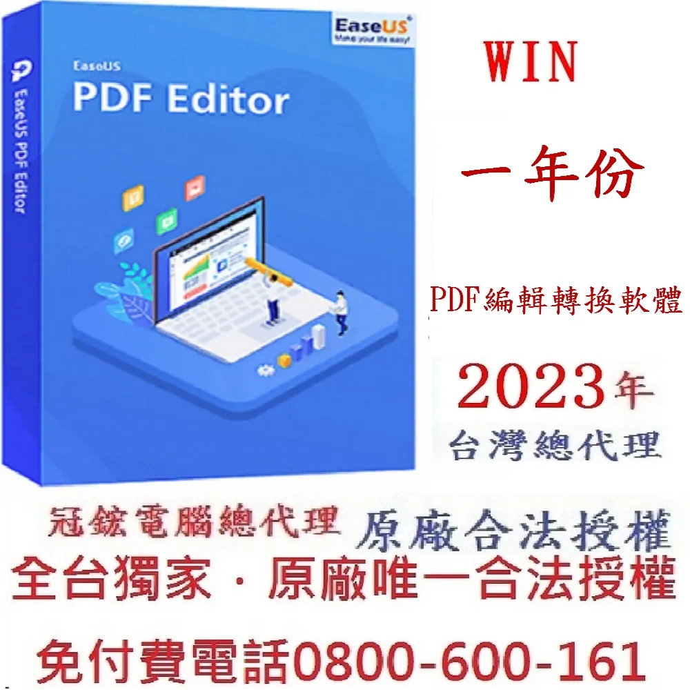 EaseUS PDF Converter PDF轉換軟體 歷史價格詳細信息