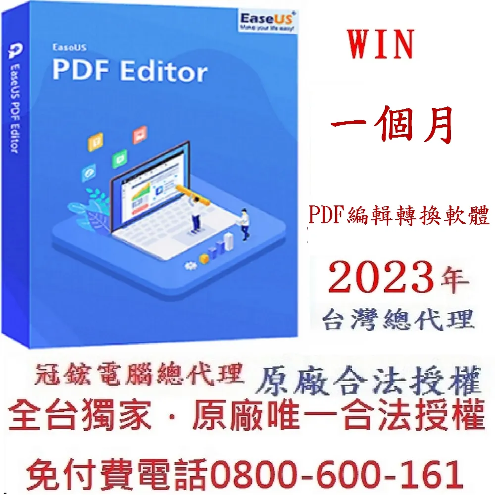 EaseUS PDF Converter PDF轉換軟體 歷史價格詳細信息