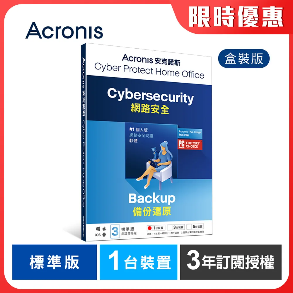安克諾斯Acronis Cyber Protect Home Office 標準版1年訂閱授權-3台裝置-盒裝版 歷史價格詳細信息