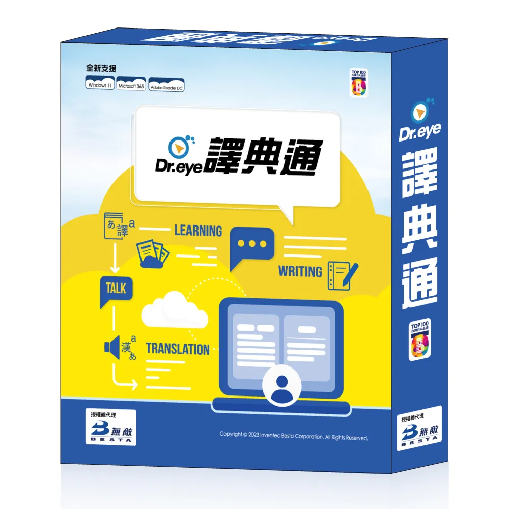 Dr.eye PLUS  譯典通 PLUS:一年版跨平台 歷史價格詳細信息