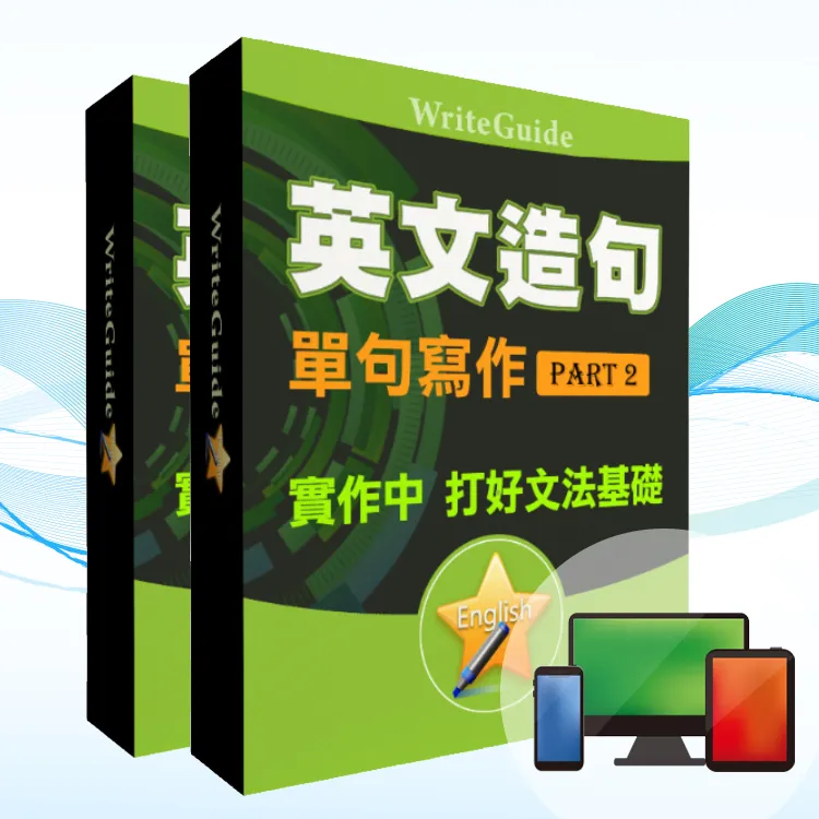 英文造句大師--中譯英(全) 歷史價格詳細信息