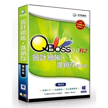 QBoss 會計總帳 + 進銷存 3.0 R2 組合包 - 區域網路版 歷史價格詳細信息